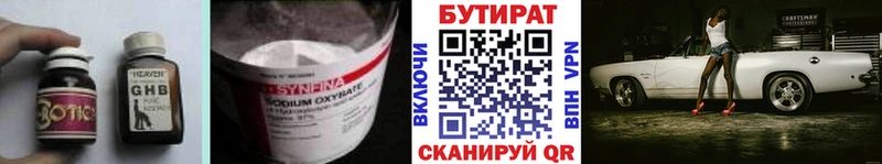 БУТИРАТ BDO  Купить закладки  Моршанск 