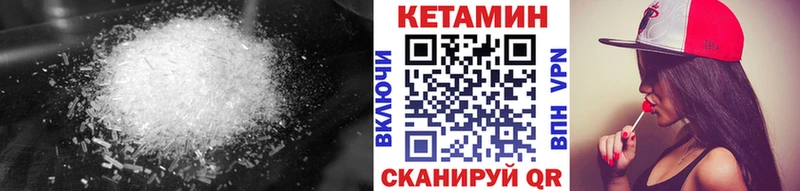 Кетамин VHQ  Купить где  Моршанск 