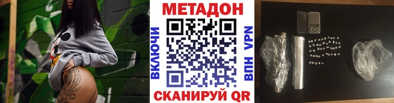 МЕТАДОН кристалл  Купить где  Моршанск 